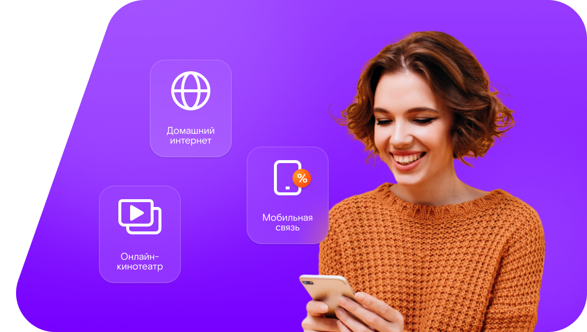 Промо-тарифы Ростелеком в&nbsp;село Чапланово (Сахалинская область)